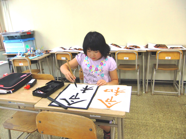 書道